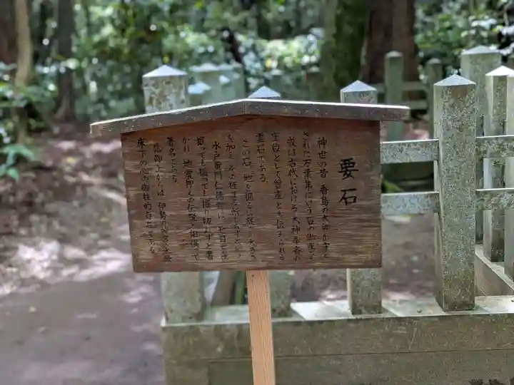 鹿島神宮(茨城県)