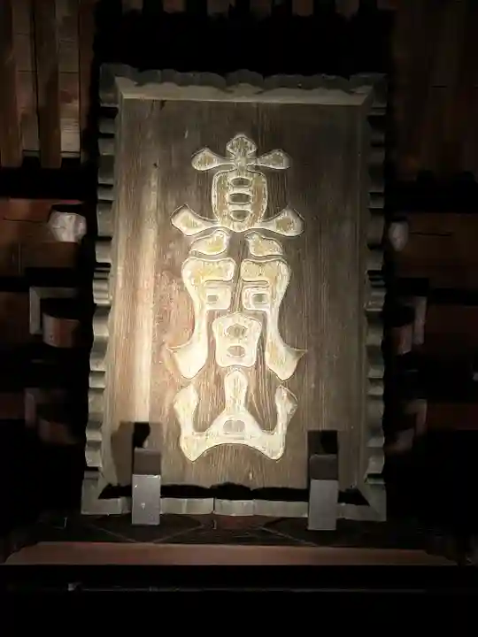 弘法寺(千葉県)