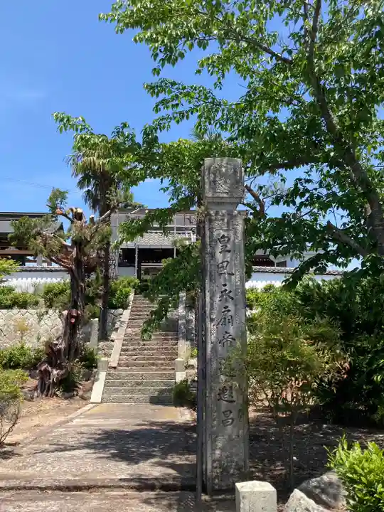 見性寺のその他建物