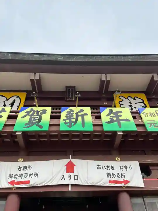 笠間稲荷神社(茨城県)