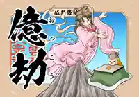 紫雲山 大泉寺(京都府)