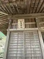 加茂神社(栃木県)