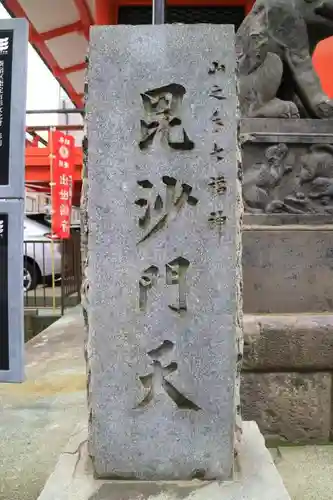 善國寺のその他建物