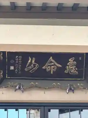 藤江寺(愛知県)