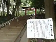 氷川女體神社の歴史