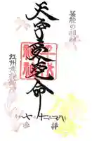 千代神社(滋賀県)