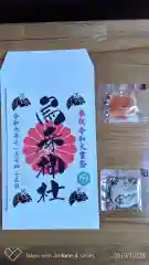 烏森神社の授与品その他