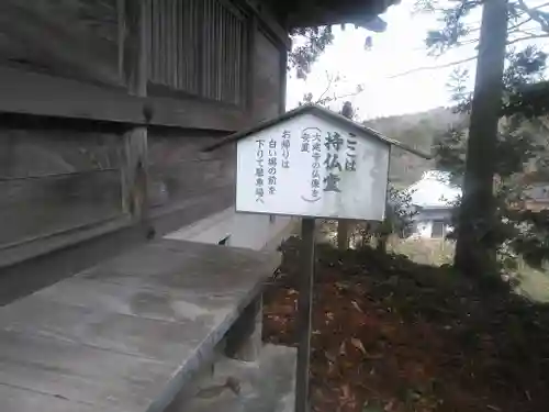 大建寺のその他建物