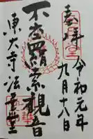 東大寺 法華堂(三月堂)(奈良県)