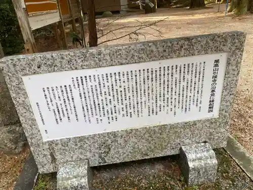 尾高山 観音堂(三重県)