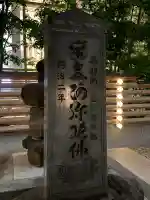 将門塚の{uncategorized: "未分類", other: "その他", undefined: "問題あり", building: "その他建物", grave: "お墓", sacred_gate: "鳥居", guardian: "狛犬", statue: "像", buddha: "仏像", history: "歴史", nature: "自然", garden: "庭園", animal: "動物", pagoda: "塔", temizu: "手水舎", mountain_gate: "山門・神門", sanctuary: "本殿・本堂", subordinate: "末社・摂社", art: "芸術", scenery: "景色", jizo: "地蔵", ema: "絵馬", goshuin: "御朱印", omikuji: "おみくじ", items: "授与品その他", amulet: "お守り", goshuincho: "御朱印帳", eats: "食事", festival: "お祭り", votive_dance: "神楽", shichigosan: "七五三参", wedding: "結婚式", experience: "体験その他", initially: "初詣", around: "周辺", anti_infection: "感染症対策"}