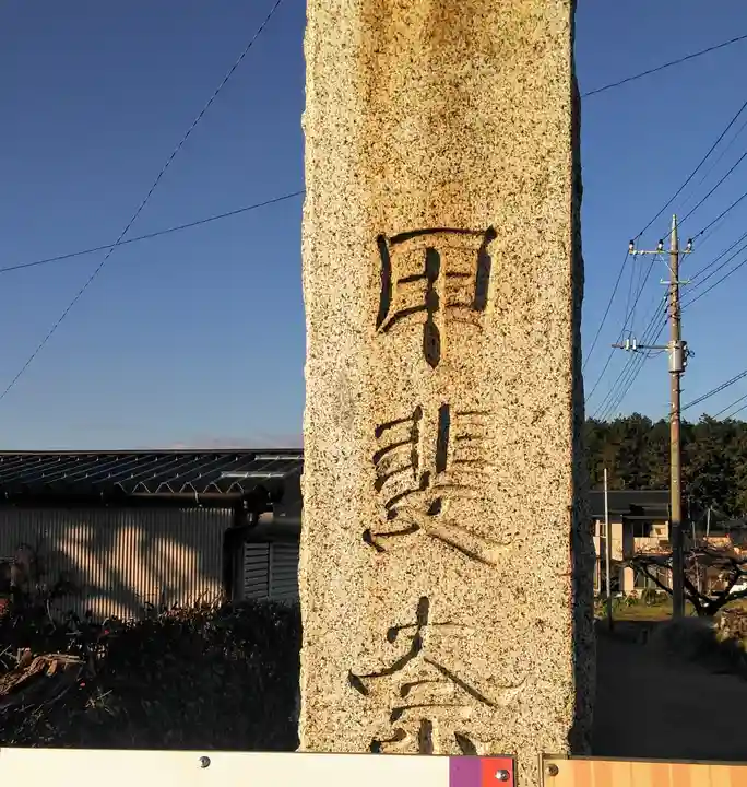 甲斐奈神社のその他建物