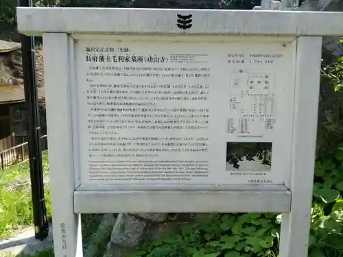 功山寺の歴史