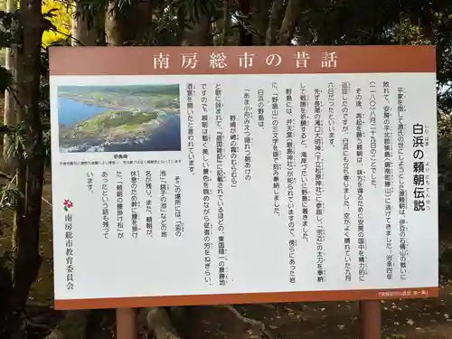 下立松原神社(千葉県)