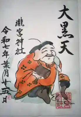 瀧宮神社(広島県)