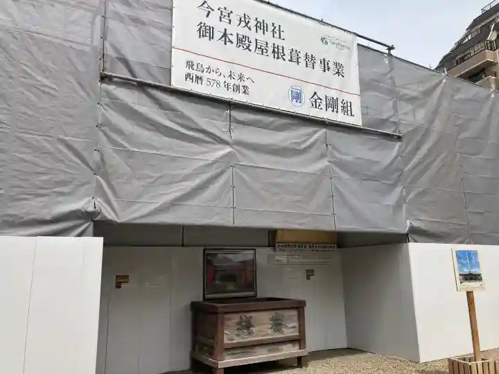 今宮戎神社の{uncategorized: "未分類", other: "その他", undefined: "問題あり", building: "その他建物", grave: "お墓", sacred_gate: "鳥居", guardian: "狛犬", statue: "像", buddha: "仏像", history: "歴史", nature: "自然", garden: "庭園", animal: "動物", pagoda: "塔", temizu: "手水舎", mountain_gate: "山門・神門", sanctuary: "本殿・本堂", subordinate: "末社・摂社", art: "芸術", scenery: "景色", jizo: "地蔵", ema: "絵馬", goshuin: "御朱印", omikuji: "おみくじ", items: "授与品その他", amulet: "お守り", goshuincho: "御朱印帳", eats: "食事", festival: "お祭り", votive_dance: "神楽", shichigosan: "七五三参", wedding: "結婚式", experience: "体験その他", initially: "初詣", around: "周辺", anti_infection: "感染症対策"}