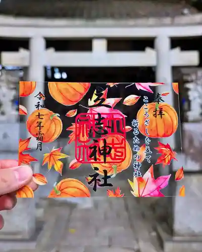 立志神社(滋賀県)