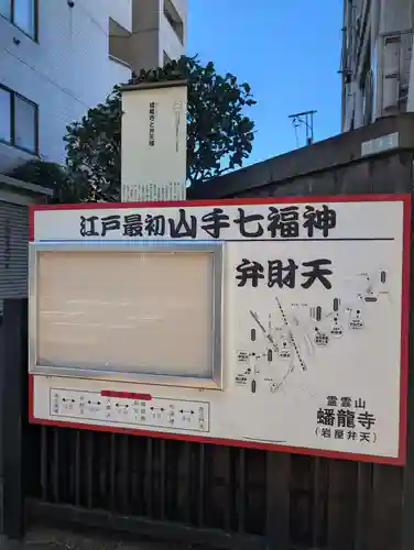 蟠龍寺(東京都)