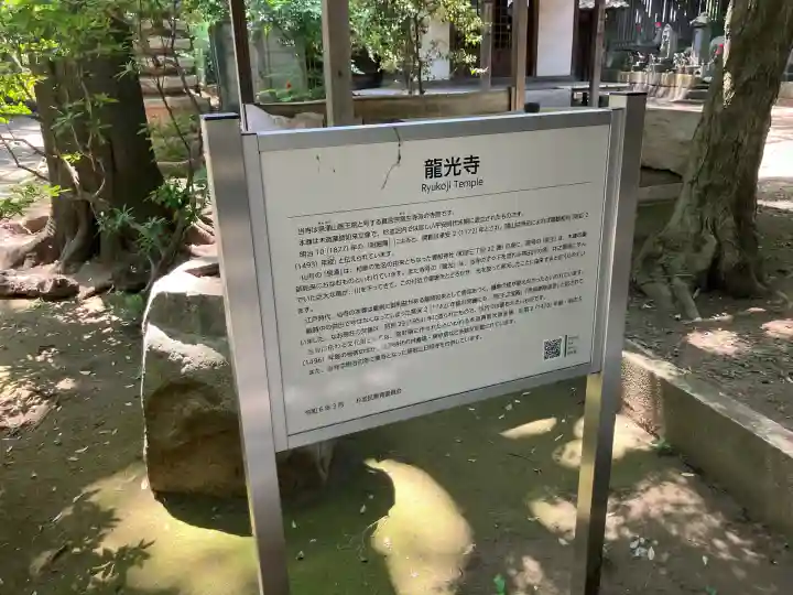 龍光寺の{uncategorized: "未分類", other: "その他", undefined: "問題あり", building: "その他建物", grave: "お墓", sacred_gate: "鳥居", guardian: "狛犬", statue: "像", buddha: "仏像", history: "歴史", nature: "自然", garden: "庭園", animal: "動物", pagoda: "塔", temizu: "手水舎", mountain_gate: "山門・神門", sanctuary: "本殿・本堂", subordinate: "末社・摂社", art: "芸術", scenery: "景色", jizo: "地蔵", ema: "絵馬", goshuin: "御朱印", omikuji: "おみくじ", items: "授与品その他", amulet: "お守り", goshuincho: "御朱印帳", eats: "食事", festival: "お祭り", votive_dance: "神楽", shichigosan: "七五三参", wedding: "結婚式", experience: "体験その他", initially: "初詣", around: "周辺", anti_infection: "感染症対策"}