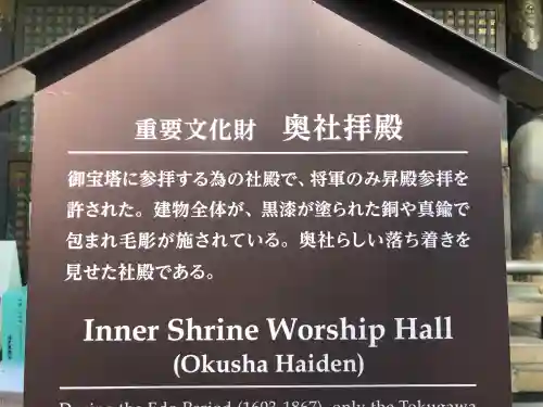日光東照宮奥宮拝殿の{uncategorized: "未分類", other: "その他", undefined: "問題あり", building: "その他建物", grave: "お墓", sacred_gate: "鳥居", guardian: "狛犬", statue: "像", buddha: "仏像", history: "歴史", nature: "自然", garden: "庭園", animal: "動物", pagoda: "塔", temizu: "手水舎", mountain_gate: "山門・神門", sanctuary: "本殿・本堂", subordinate: "末社・摂社", art: "芸術", scenery: "景色", jizo: "地蔵", ema: "絵馬", goshuin: "御朱印", omikuji: "おみくじ", items: "授与品その他", amulet: "お守り", goshuincho: "御朱印帳", eats: "食事", festival: "お祭り", votive_dance: "神楽", shichigosan: "七五三参", wedding: "結婚式", experience: "体験その他", initially: "初詣", around: "周辺", anti_infection: "感染症対策"}