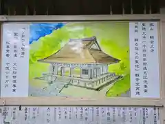 観音正寺(滋賀県)