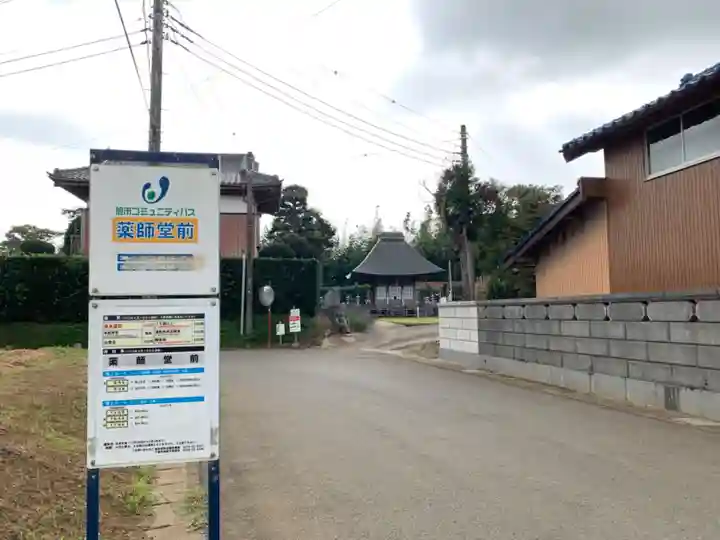 松ヶ谷本郷薬師堂(千葉県)