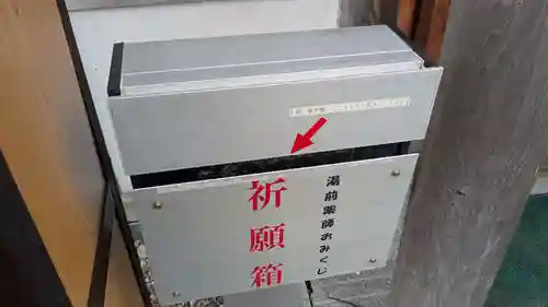 湯前薬師如来堂の絵馬