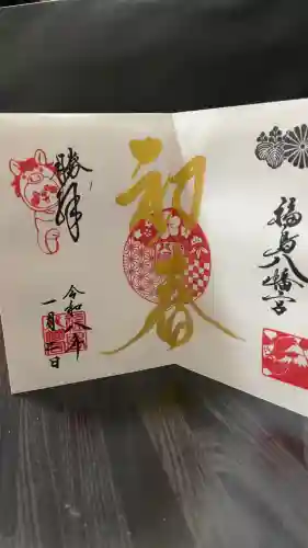 福島八幡宮(福岡県)