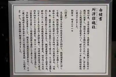 所澤神明社(埼玉県)