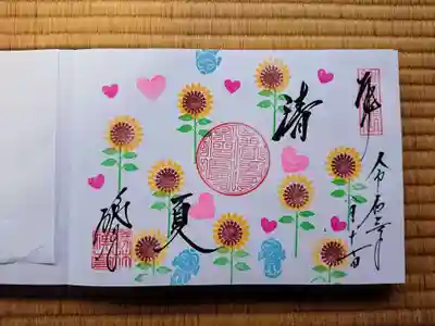 手書き御朱印「ひまわり」