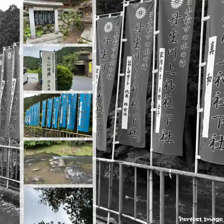 丹生川上神社(下社)(奈良県)