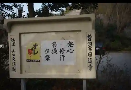 円通寺のその他建物