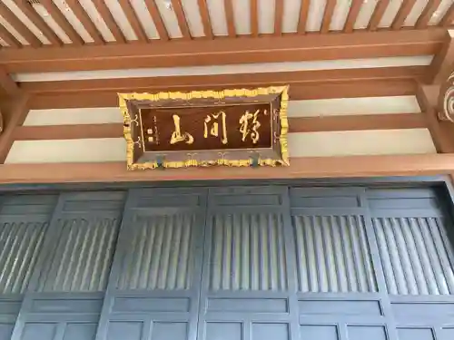 観音寺(神奈川県)