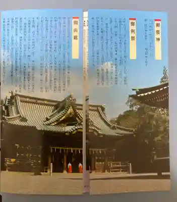 三嶋大社(静岡県)