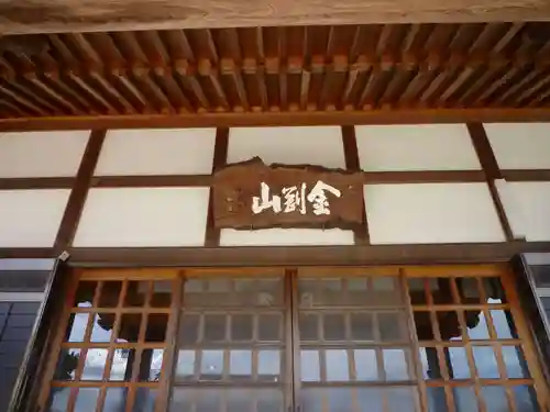 泉寿院の本殿・本堂