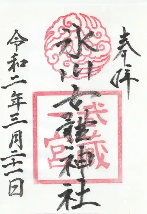 氷川女體神社(埼玉県)