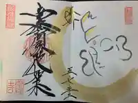 崇禅寺(群馬県)