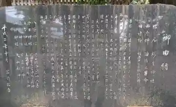 杉生神社(岐阜県)