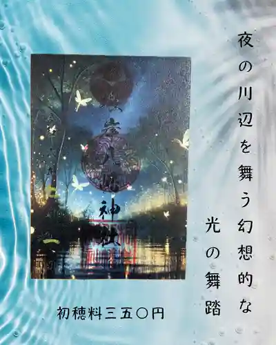 根岸八幡神社(神奈川県)