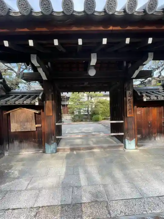 三時知恩寺(京都府)
