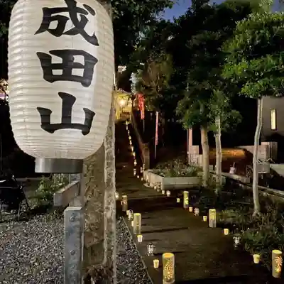 成田山神護寺(埼玉県)