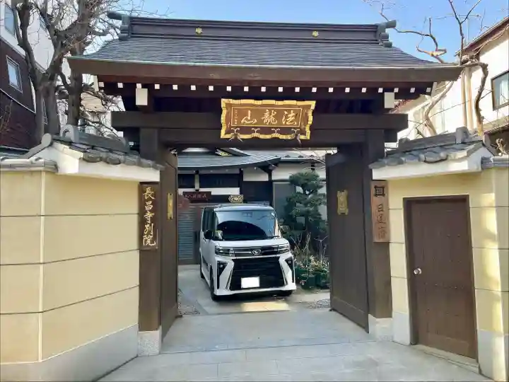 長昌寺別院の{uncategorized: "未分類", other: "その他", undefined: "問題あり", building: "その他建物", grave: "お墓", sacred_gate: "鳥居", guardian: "狛犬", statue: "像", buddha: "仏像", history: "歴史", nature: "自然", garden: "庭園", animal: "動物", pagoda: "塔", temizu: "手水舎", mountain_gate: "山門・神門", sanctuary: "本殿・本堂", subordinate: "末社・摂社", art: "芸術", scenery: "景色", jizo: "地蔵", ema: "絵馬", goshuin: "御朱印", omikuji: "おみくじ", items: "授与品その他", amulet: "お守り", goshuincho: "御朱印帳", eats: "食事", festival: "お祭り", votive_dance: "神楽", shichigosan: "七五三参", wedding: "結婚式", experience: "体験その他", initially: "初詣", around: "周辺", anti_infection: "感染症対策"}