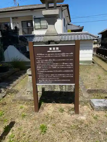 真宗大谷派　四日市別院の歴史