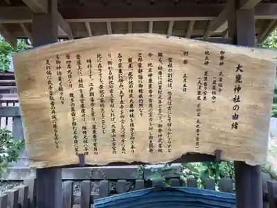 大甕神社(茨城県)