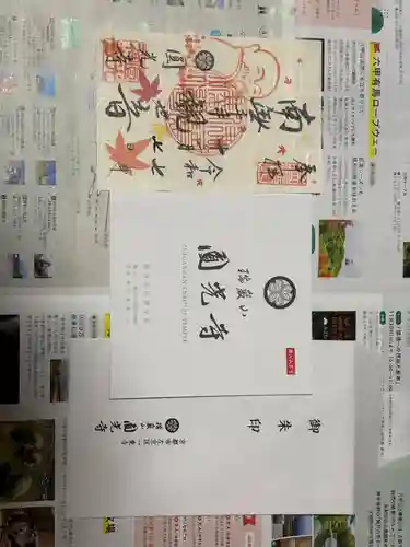 圓光寺(京都府)