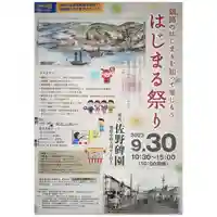 釧路一之宮 厳島神社のお祭り