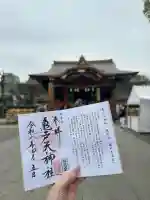 亀戸天神社の{uncategorized: "未分類", other: "その他", undefined: "問題あり", building: "その他建物", grave: "お墓", sacred_gate: "鳥居", guardian: "狛犬", statue: "像", buddha: "仏像", history: "歴史", nature: "自然", garden: "庭園", animal: "動物", pagoda: "塔", temizu: "手水舎", mountain_gate: "山門・神門", sanctuary: "本殿・本堂", subordinate: "末社・摂社", art: "芸術", scenery: "景色", jizo: "地蔵", ema: "絵馬", goshuin: "御朱印", omikuji: "おみくじ", items: "授与品その他", amulet: "お守り", goshuincho: "御朱印帳", eats: "食事", festival: "お祭り", votive_dance: "神楽", shichigosan: "七五三参", wedding: "結婚式", experience: "体験その他", initially: "初詣", around: "周辺", anti_infection: "感染症対策"}