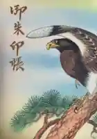 鷲神社(東京都)