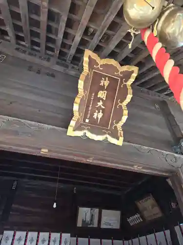 神明大神（中丸子神社）(神奈川県)