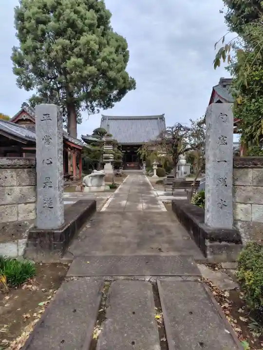 全龍寺(埼玉県)